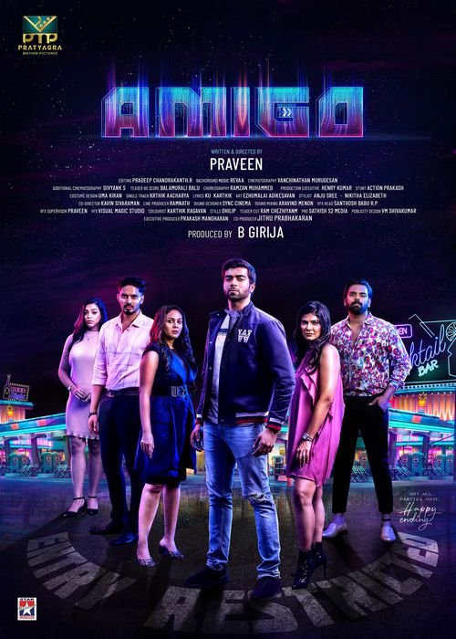 Amigo (2024)